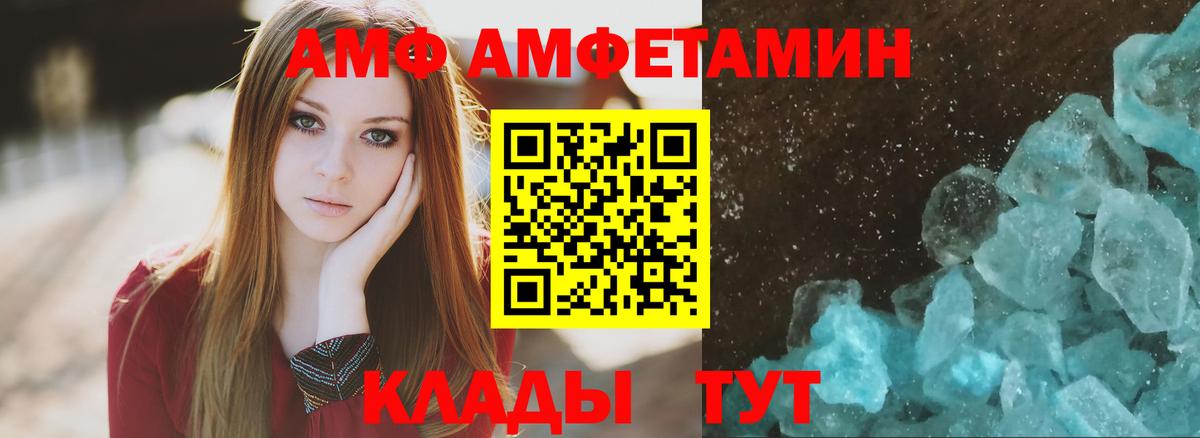 Амфетамин VHQ Обь