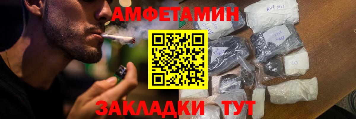 АМФЕТАМИН Розовый  Вход с VPN  АМФ  АМФ  Обь 