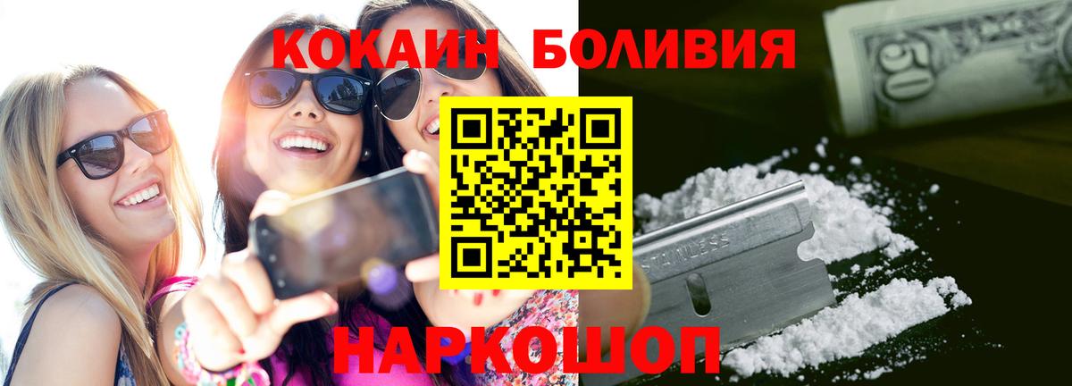 Кокаин VHQ Обь