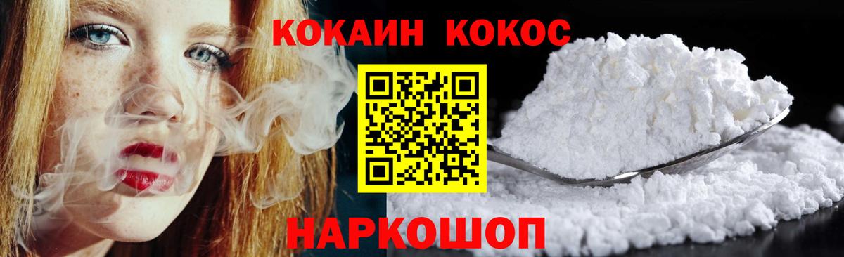 Кокаин FishScale  Вход с VPN  Кокаин 97%  Обь 