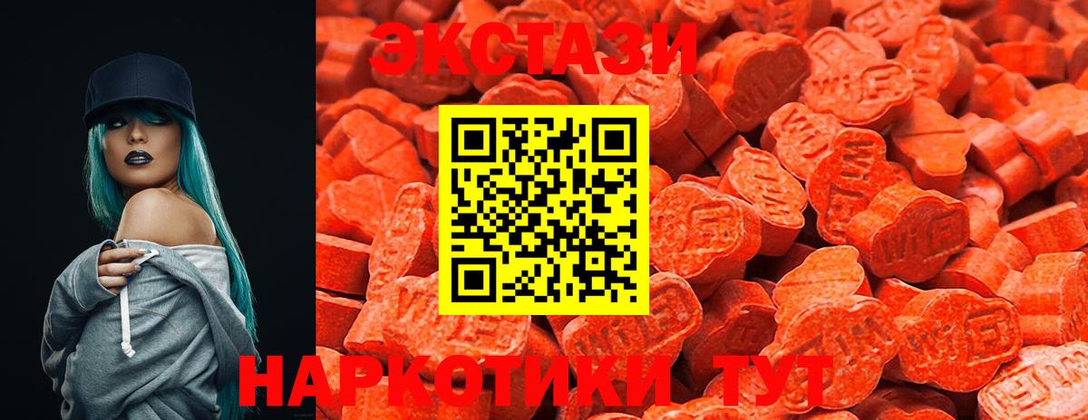 Ecstasy mix  Вход с VPN  Обь  Ecstasy  ЭКСТАЗИ TESLA 