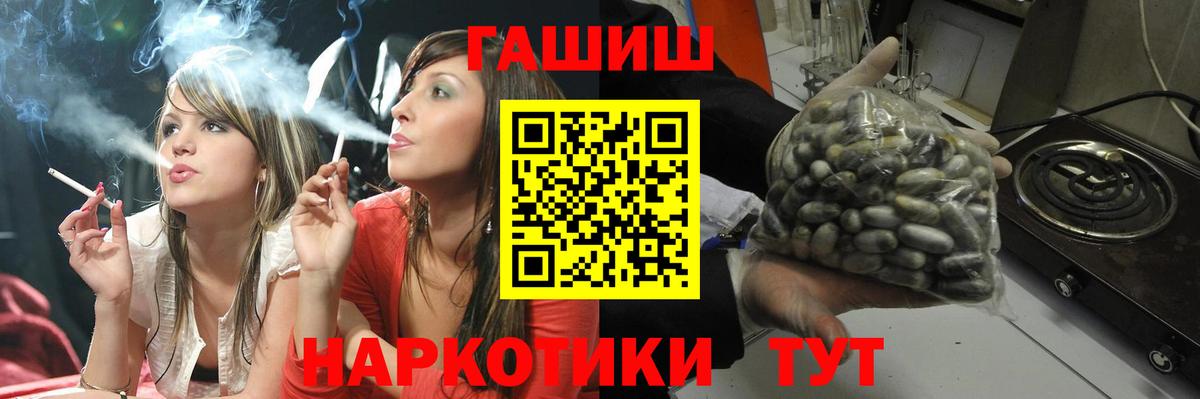 ГАШИШ VHQ Обь