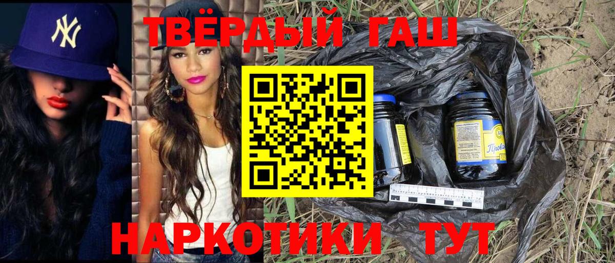 Обь  ГАШ убойный  ГАШ  Вход с VPN  Гашиш Изолятор 