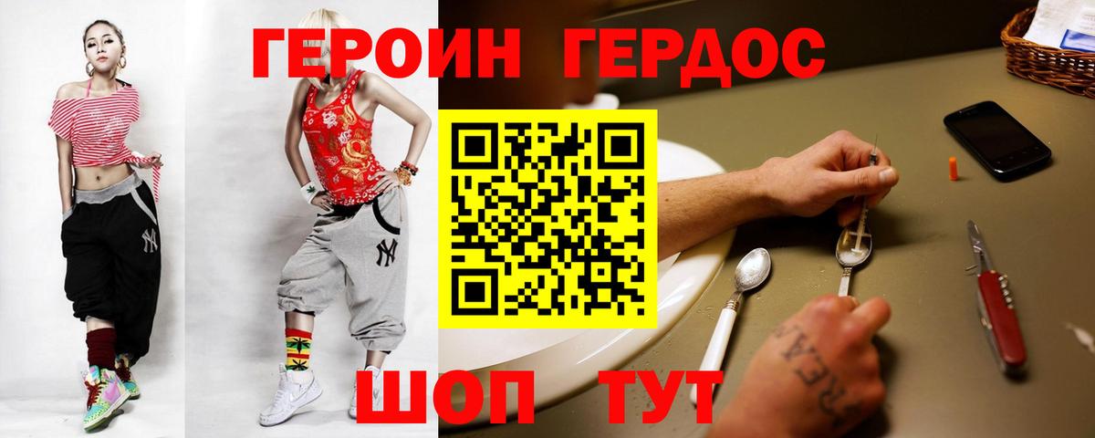 Обь  ГЕРОИН белый  Вход с VPN 