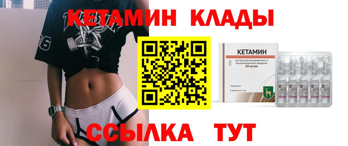 Кетамин ketamine  Вход с VPN  КЕТАМИН ketamine  Обь 