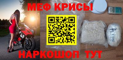 меф VHQ Бузулук