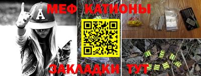 меф VHQ Бузулук