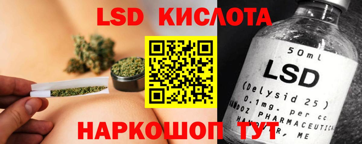ЛСД экстази ecstasy Обь