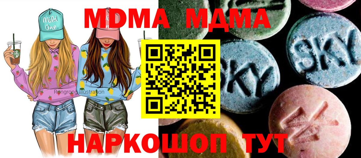 МДМА crystal Обь