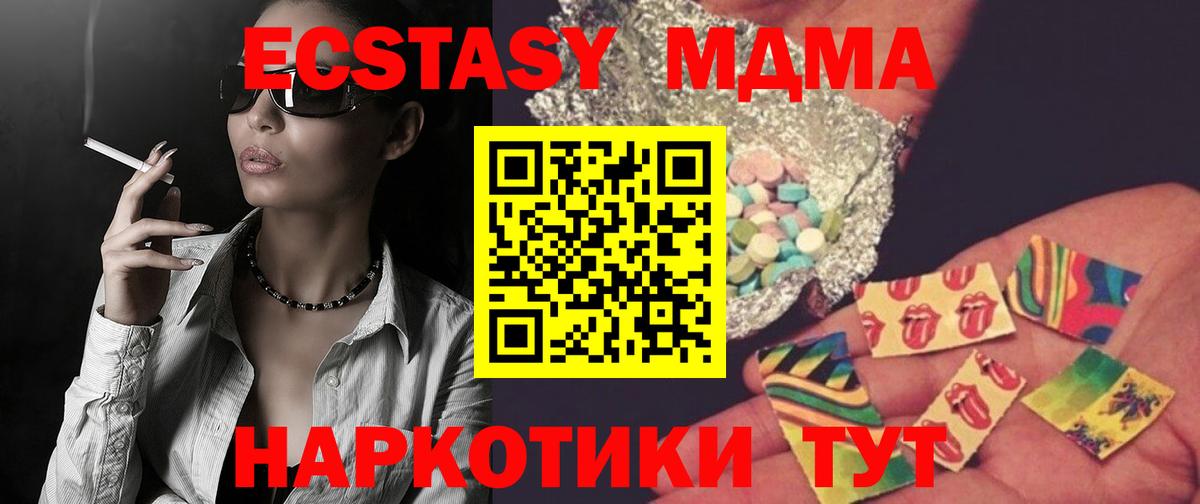 Обь  MDMA Molly  МДМА VHQ  Вход с VPN 