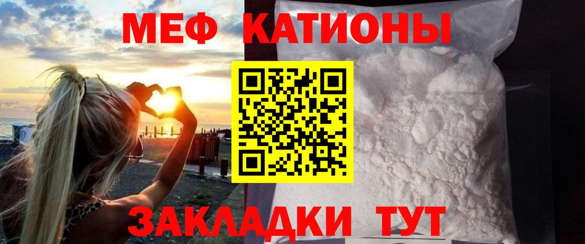 МЯУ-МЯУ VHQ  МЯУ-МЯУ  МЕФ  что такое   Вход с VPN  Обь  МЕФ mephedrone 