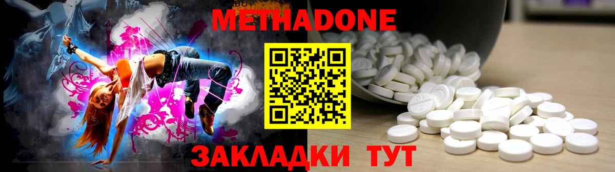 Обь  Метадон мёд  Вход с VPN 