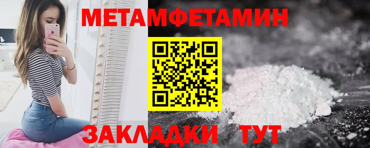 МЕТАМФЕТАМИН кристалл  МЕТАМФЕТАМИН кристалл  Первитин  Вход с VPN  Обь 