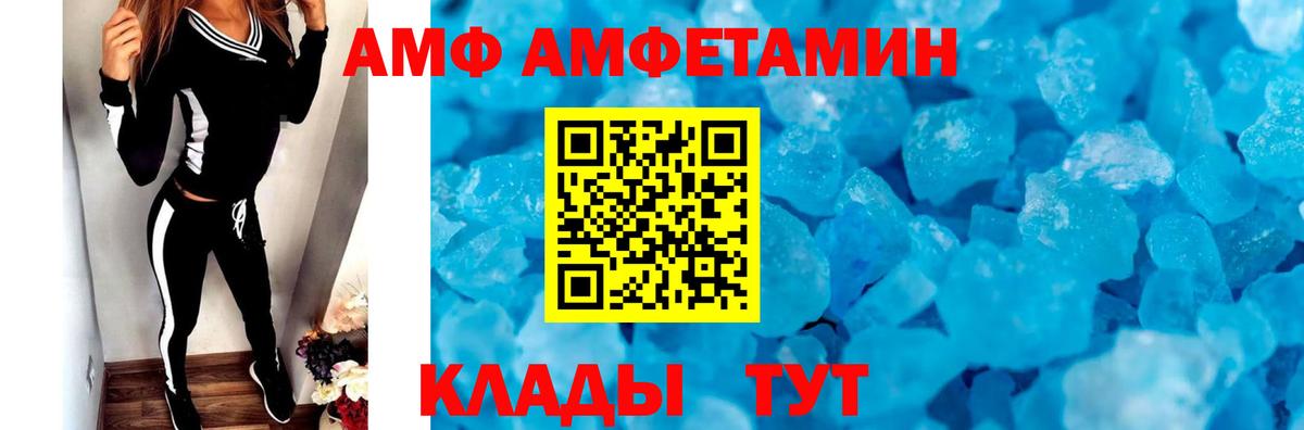 МЕТАМФЕТАМИН Декстрометамфетамин 99.9% Обь