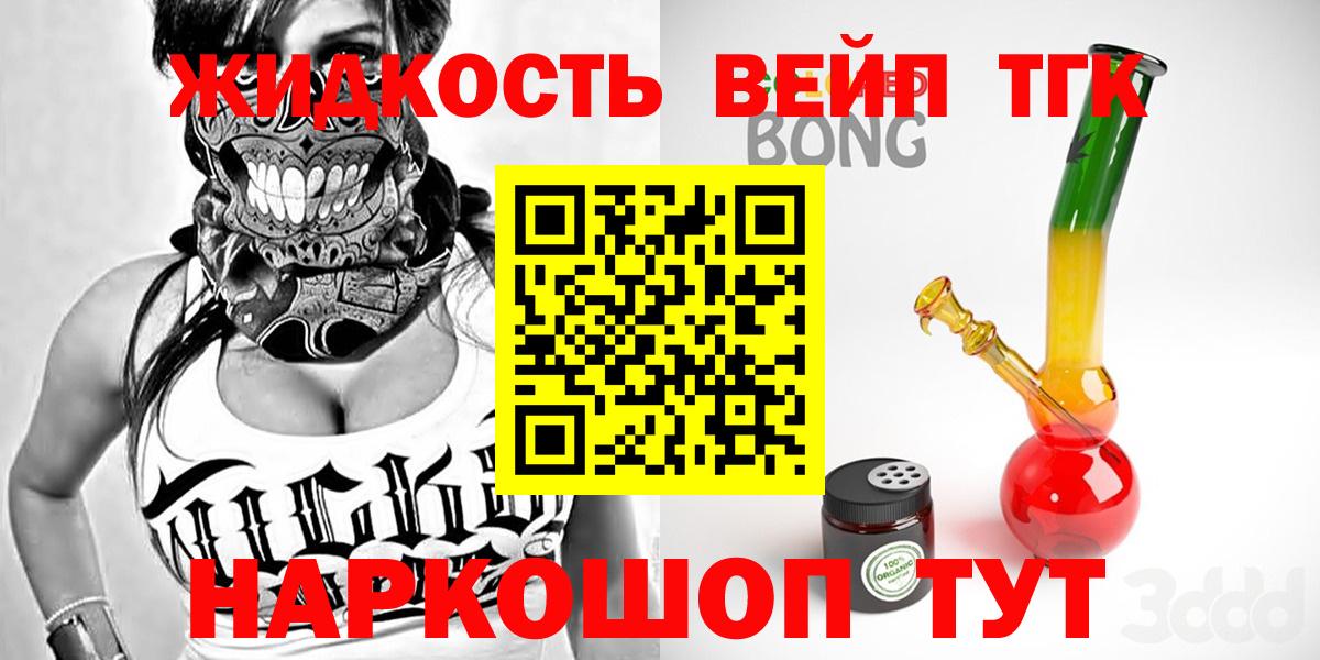 ТГК гашишное масло Обь