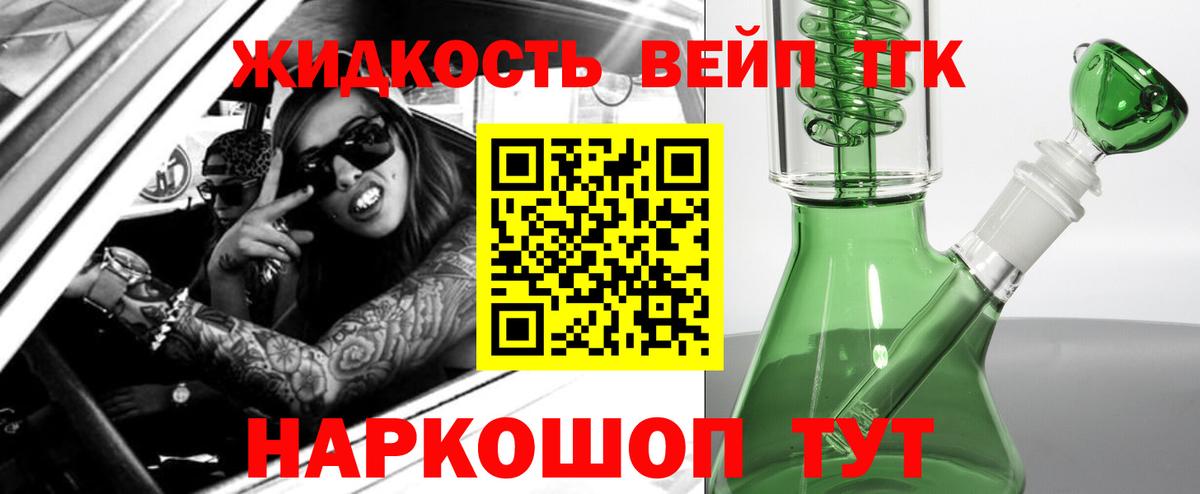 Обь  ТГК THC oil  Вход с VPN 